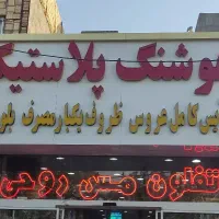 ادمین پیج+ صندوقدار