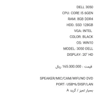 فروش دو عدد all in one Dell مدل های 3050و5250|رایانه رومیزی|اصفهان, فیض|دیوار