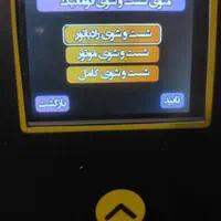 رادیاتورشور  رادیات شور  تعمیرگاهی   رادیاتور شور|فروشگاه و مغازه|کرج, کوی کارمندان جنوبی|دیوار