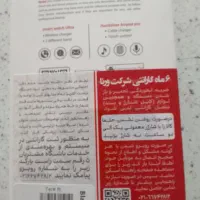 ساعت|ساعت|پرند, فاز ۶|دیوار