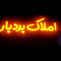 فروش آپارتمان ۱ خوابه در خیابان پائیز**
