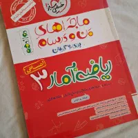 کتاب جامع کنکور . کتاب مخصوص امتحان نهایی|کتاب و مجله آموزشی|جلفا, |دیوار