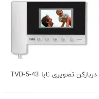 ایفون تصویری|صوتی و تصویری|شیراز, طلاب|دیوار