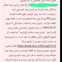 حواله ماشین دناپلاس اتوماتیک اپشنال توربوشارژ