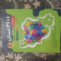 کتاب سی و یک استان