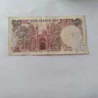 اسکناس۱۰۰ریال بارگاهی|کلکسیون سکه، تمبر، اسکناس|کلاله, |دیوار