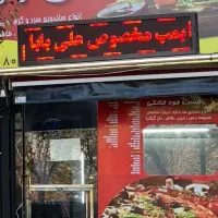 تابلو روان دو عدد فروشی