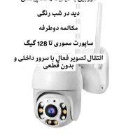 فروش ویژه دوربین های سیمکارتی و وایفایی|دوربین مداربسته|مشهد, مصلی (کارمندان اول)|دیوار