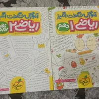 کتاب آموزش شگفت انگیز پایه