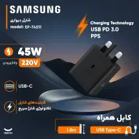 آداپتور تک 45 وات مین برد 4510 گارانتی سه ماه