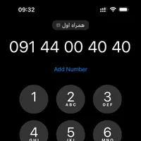 0914-400-40-40|سیم‌کارت|تبریز, |دیوار