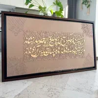 تابلو کالیگرافی باحروف برجسته