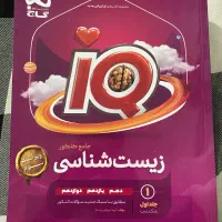 آکیو جامع زیست شناسی|کتاب و مجله آموزشی|مشهد, ادیب نیشابوری (شهرک غرب)|دیوار