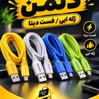 تخفیف ویژه کابل شارژر