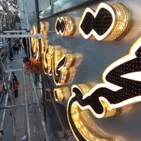 نماکامپوزیت تابلوسازی چنلیوم ترمود