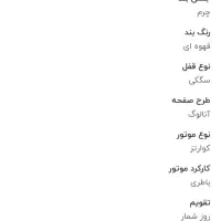 ساعت مچی عقربه ای سیکو|ساعت|اسلام‌شهر, شهرک سعیدیه|دیوار