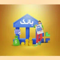 وام ۵۰۰ ملیون تومانی