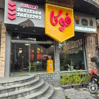 استخدام کمک آشپز،کارگر ساده و پیک موتوری (فست فود)