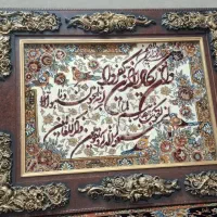 تابلوی وان یکاد سالم