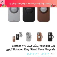 قاب ایفون ۱۵ پرو|لوازم جانبی موبایل و تبلت|فردوس (خراسان), |دیوار