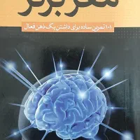 کتب روانشناسی کاربردی و تمییز و مقرون به صرفه