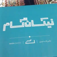 کفش طبی نیکان کام|کیف، کفش، کمربند|زنجان, |دیوار