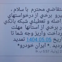 تارا دنده‌ای، مدل ۱۴۰۴