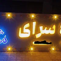 تابلوسازی چلنیوم،بنر،کارت ویزیت،پرچم ساحلی|خدمات پیشه و مهارت|زاهدان, |دیوار