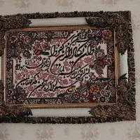 تابلو فرش|تابلو فرش|زاهدان, |دیوار