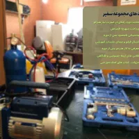 آموزش پکیج ،کولرگازی ولوازم خانگی بامدرک رسمی وکار|خدمات آموزشی|تهران, فلسطین (میدان انقلاب)|دیوار