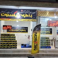 باطری امداد باطری شبانه روزی