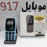 Nokia Original / ساده، مقاوم