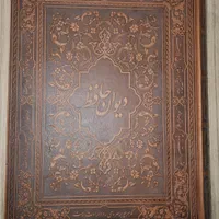 دیوان حافظ اعلا مخصوص هدیه