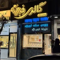 تابلوسازی شرایطی بدون سود
