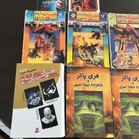 کتاب هری پاتر