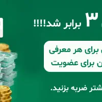 پول‌رایگان‌فوری