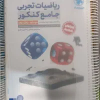 کتاب های تست جامع زیست ،ریاضی و شیمی به همراه جیبی|کتاب و مجله آموزشی|بندرعباس, |دیوار