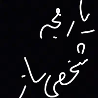 آپارتمان ۸۰ متری یارمجه