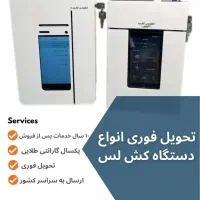 تخفیف ویژه یک میلیونی کارتخوان af70 و کشلس k9