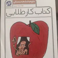 کتاب کمک درسی