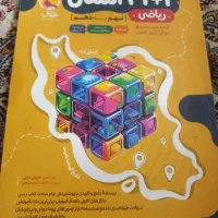 حراج کتاب کمک درسی