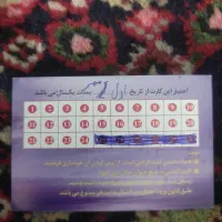 کارت استخر|بلیت ورزشی|میانه, |دیوار