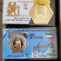 سکه پارسیان