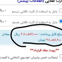 حواله سمند سورن پلاس، مدل ۱۴۰۴ طرح مادران|خودرو سواری و وانت|آبادان, |دیوار