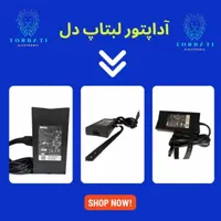 آداپتور لبتاپ مدل های مختلف|قطعات و لوازم جانبی رایانه|تهران, فردوسی|دیوار
