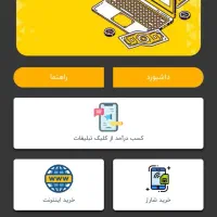 کسب کار اینترنتی