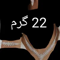 سرویس طلا حدود ۲۲ گرم گناباد و تربت هر دو هستم|جواهرات|گناباد, |دیوار