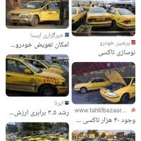 گیربکس.سرسیلندر.استارت.دینام.بدنه