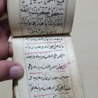 کتاب قدیمی خط ۲جلد|کتاب و مجله مذهبی|ساری, |دیوار