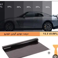 نصب برچسب دودی اصل آینه ای|خدمات موتور و ماشین|زنجان, |دیوار